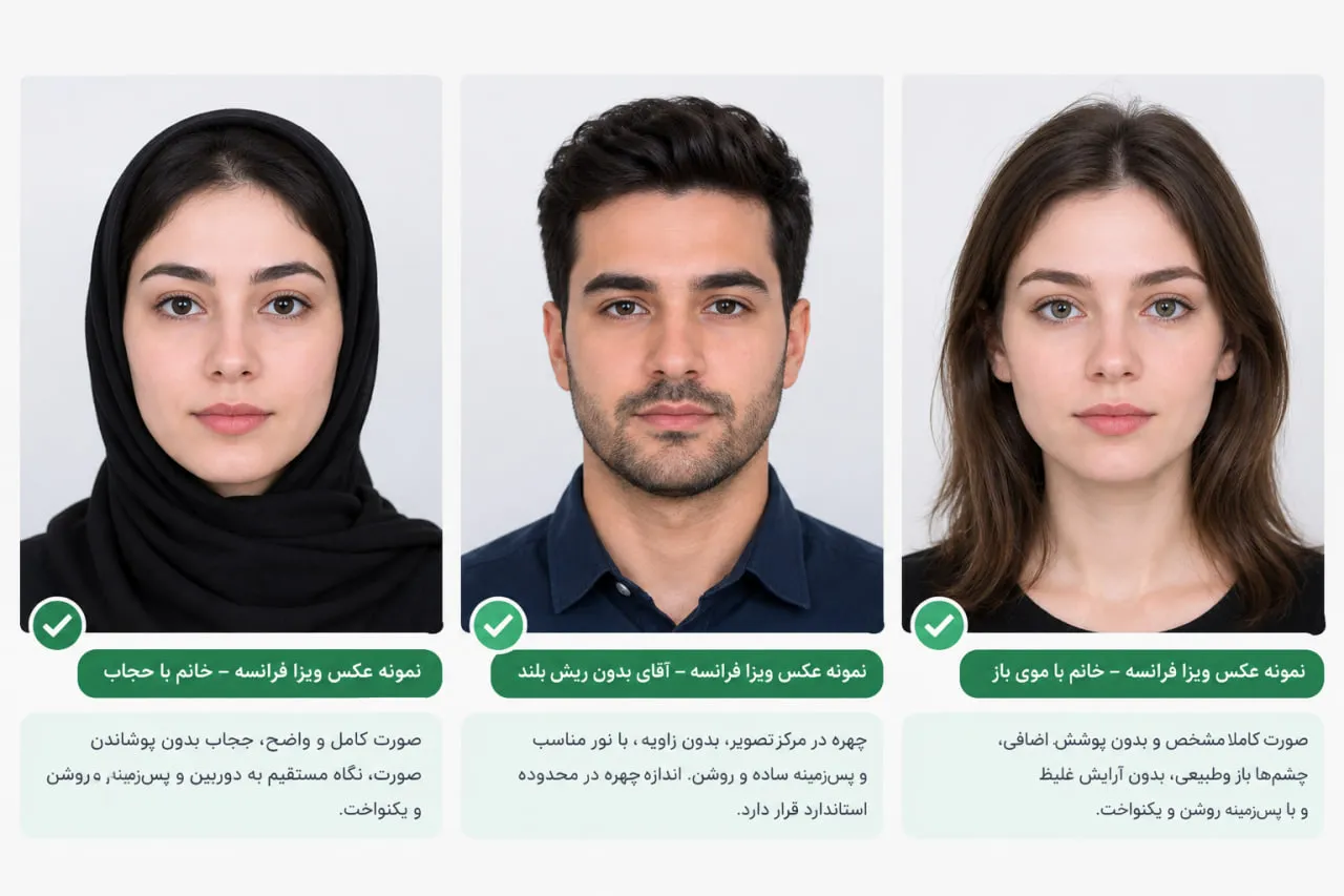 نمونه عکس ویزا فرانسه